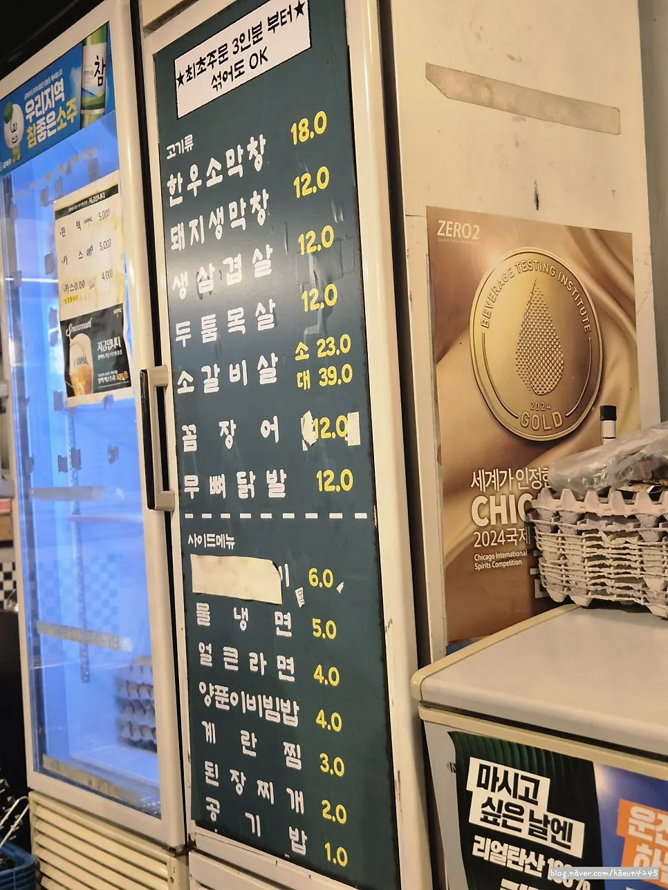 Sign for the patbingsu or bomb steamed egg review event