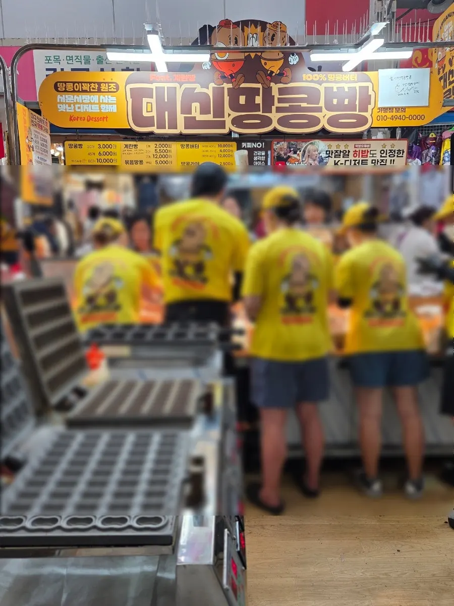 평일에도 줄이 늘어선 대신땅콩빵 앞