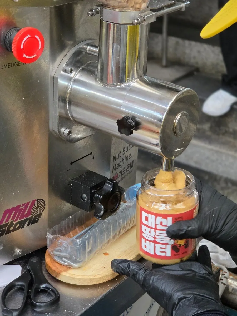 현장에서 짜주는 대신땅콩버터