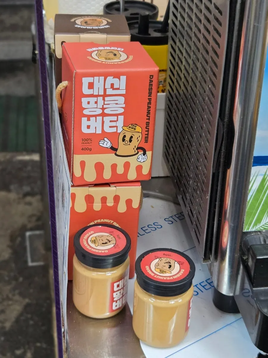 선물용으로 구입한 땅콩버터 병