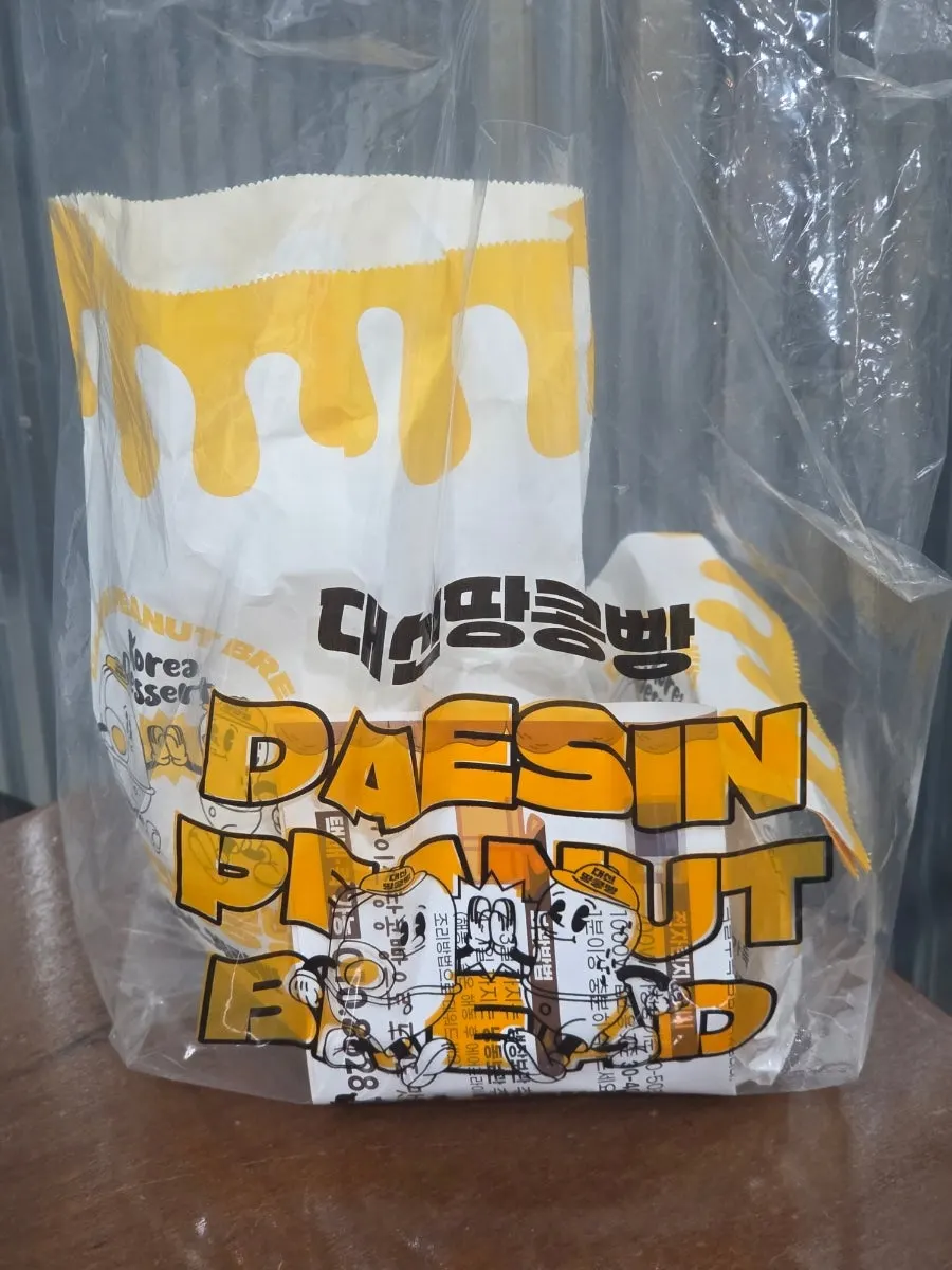들고 다니며 먹은 땅콩빵과 계란빵
