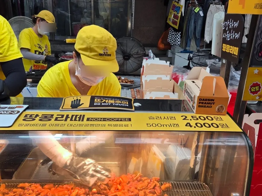대신땅콩빵 메뉴와 가격 안내판