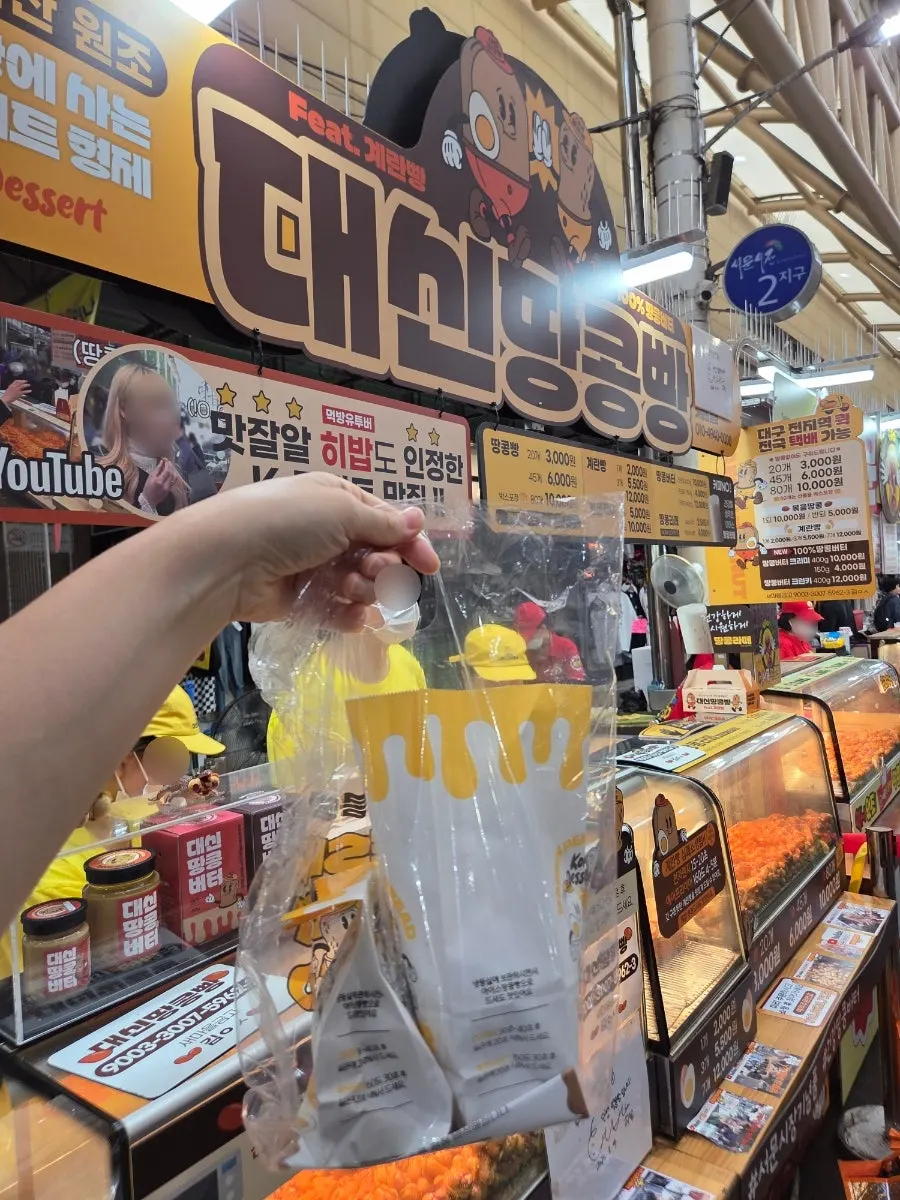포장한 땅콩빵과 계란빵 봉투