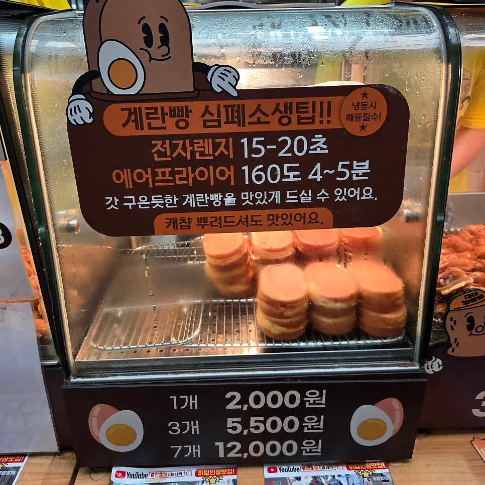 Egg breads displayed at Daesin Peanut Bread