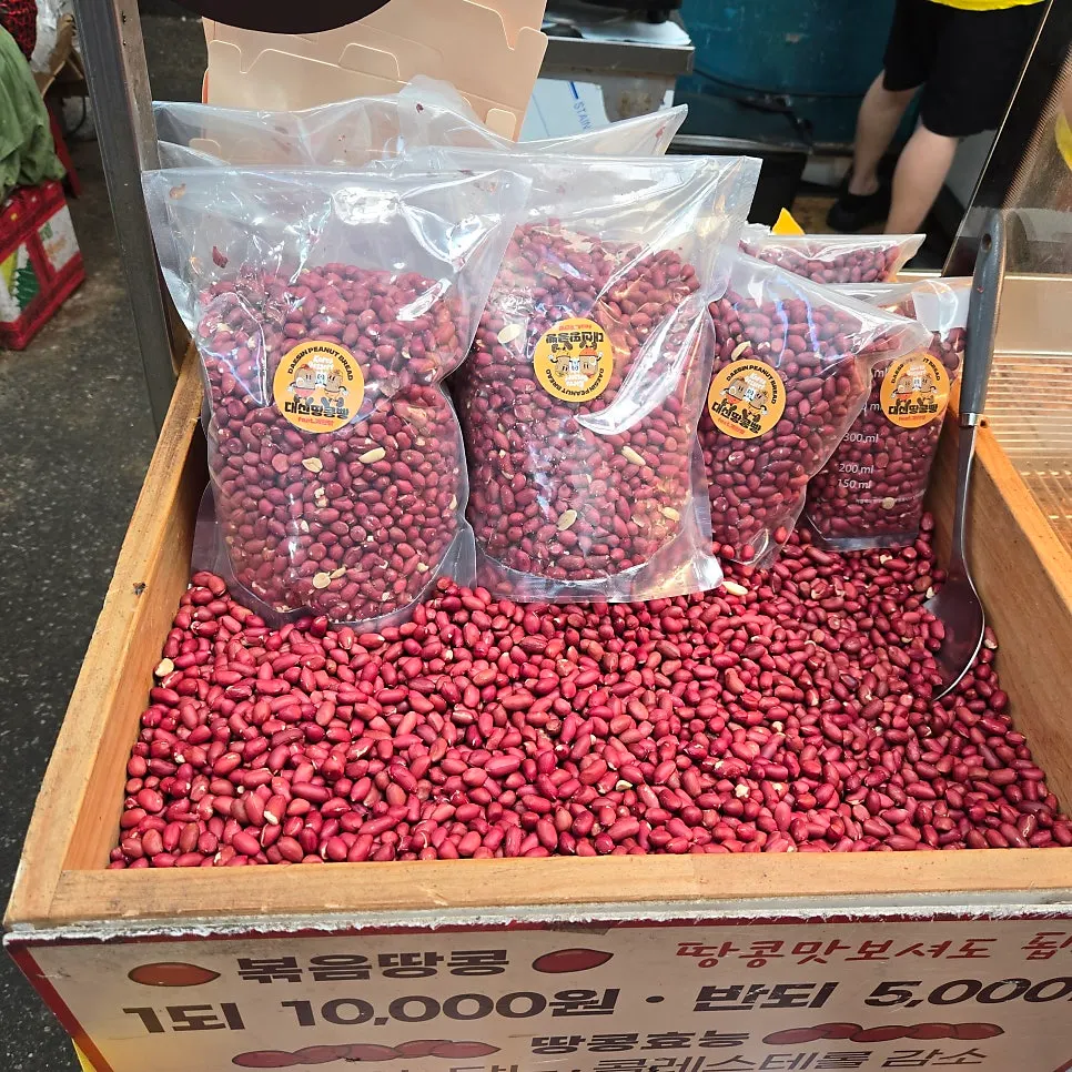Roasted peanuts sold separately
