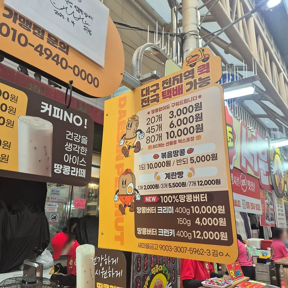 Sign showing nationwide delivery and gift packaging info