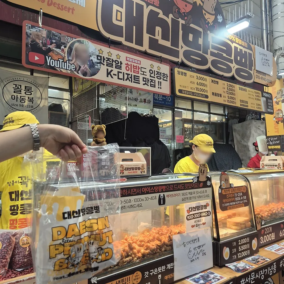 Packaged snacks from Daesin Peanut Bread