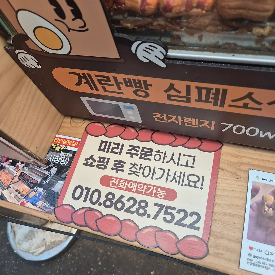 Full view of the Daesin Peanut Bread storefront at Seomun Market