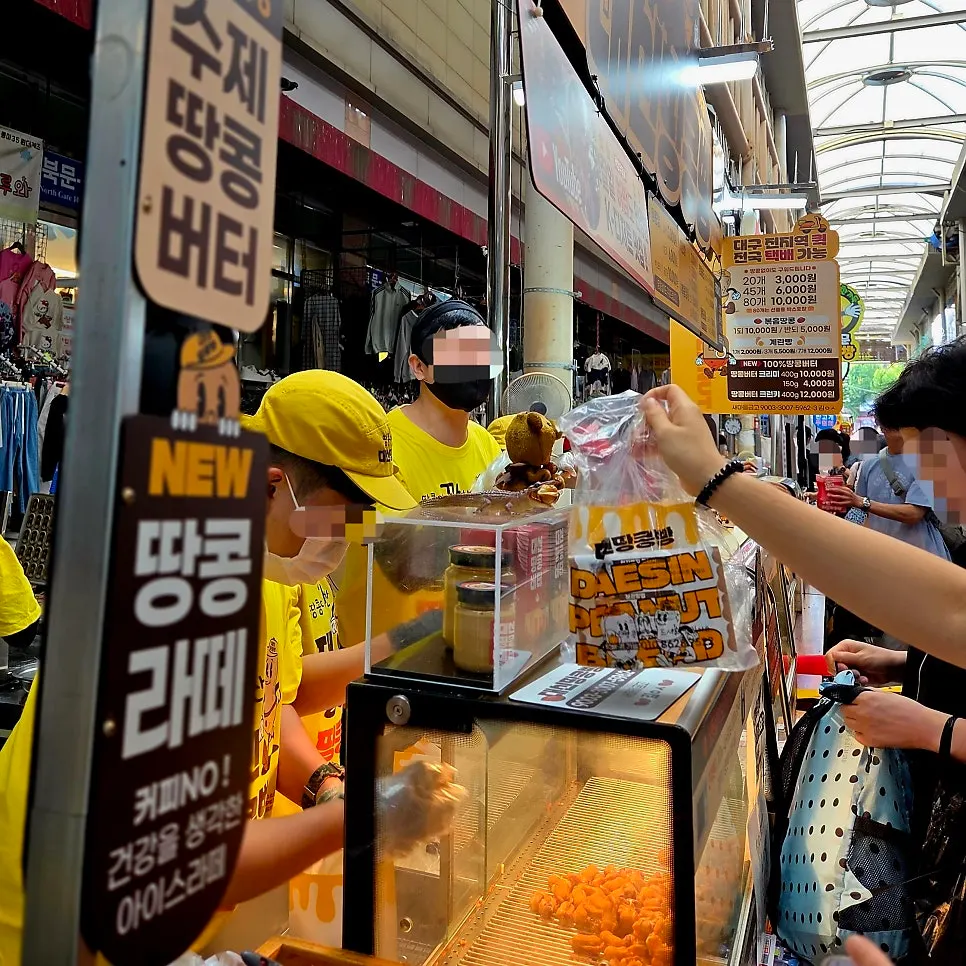 서문시장 2지구 북문 앞 대신땅콩빵 간판