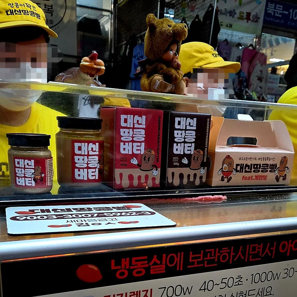 판매대에 놓인 볶음땅콩과 땅콩라떼