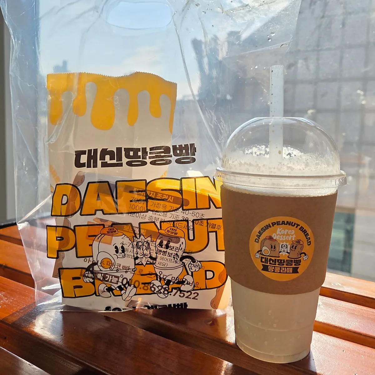 포장해 들고 가는 땅콩빵 봉지