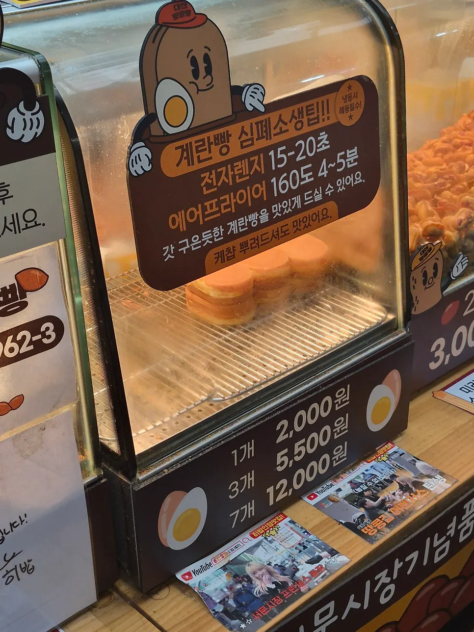 Peanut butter sold at Daesin Peanut Bread