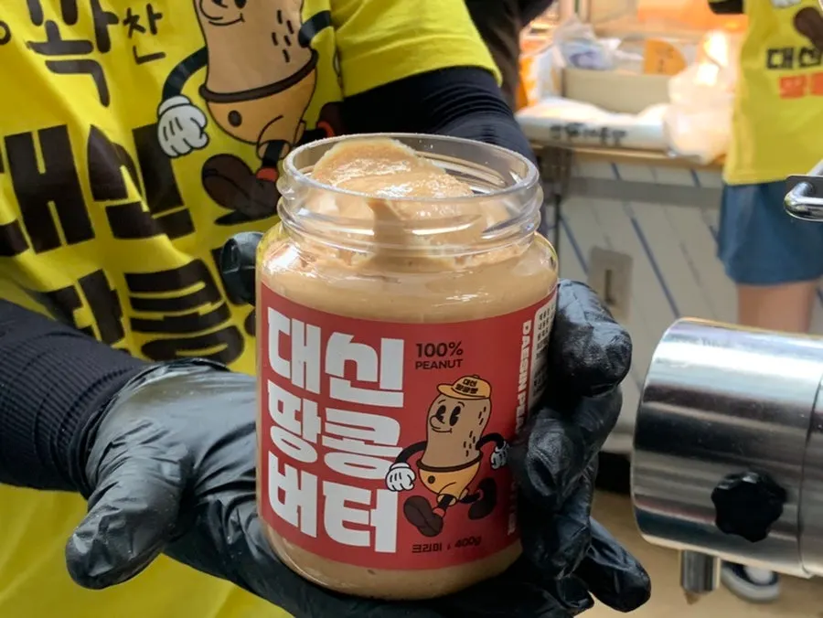 갓 구워지는 대신땅콩빵 땅콩빵
