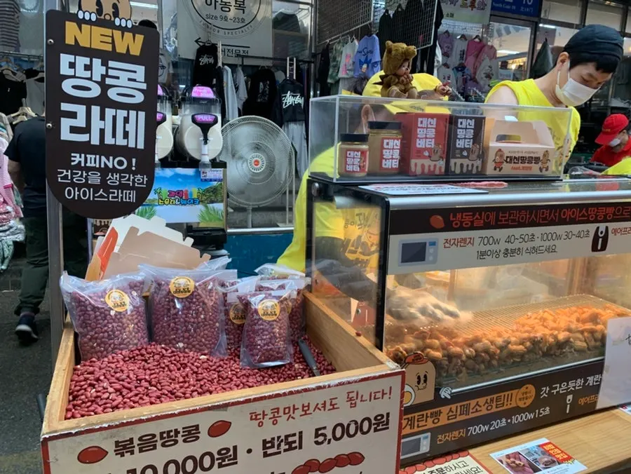 대신땅콩빵 노릇하게 구워진 빵
