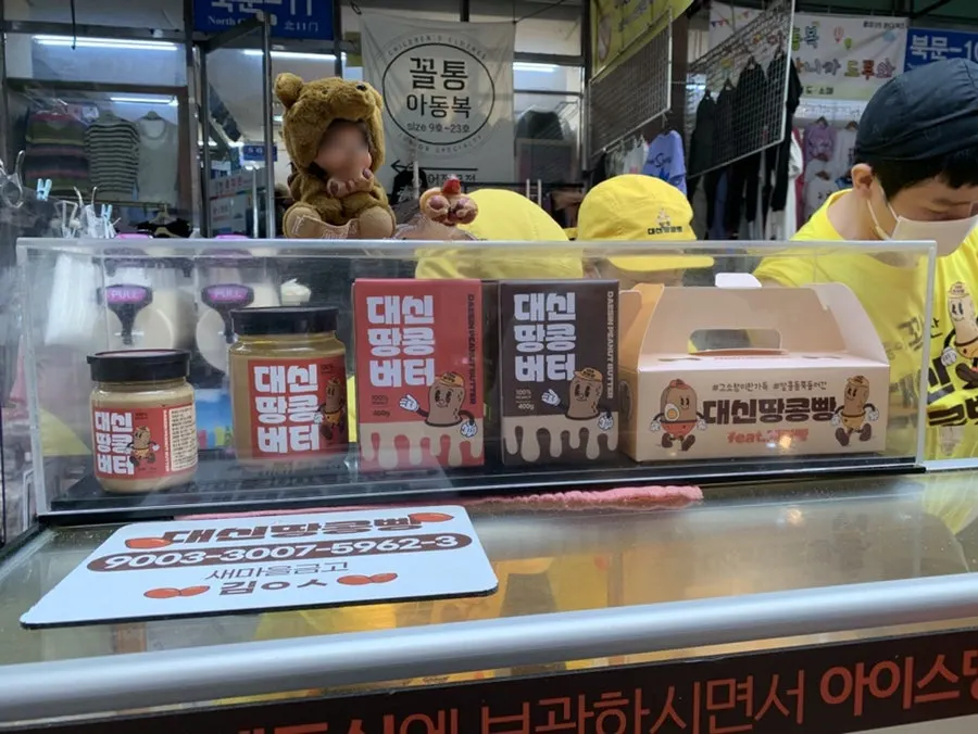 대신땅콩빵 땅콩빵 담는 모습