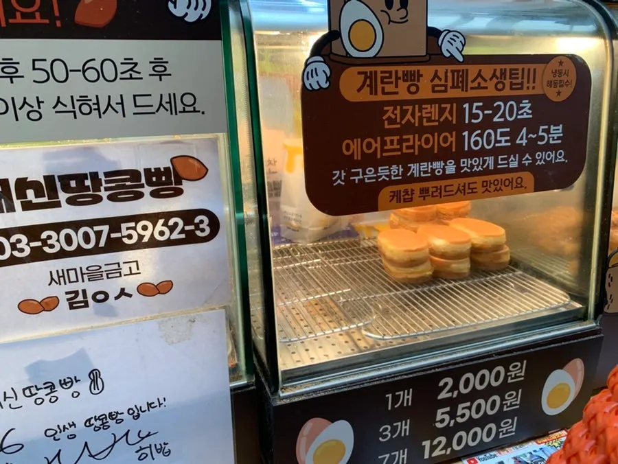 서문시장 대신땅콩빵 매장 풍경