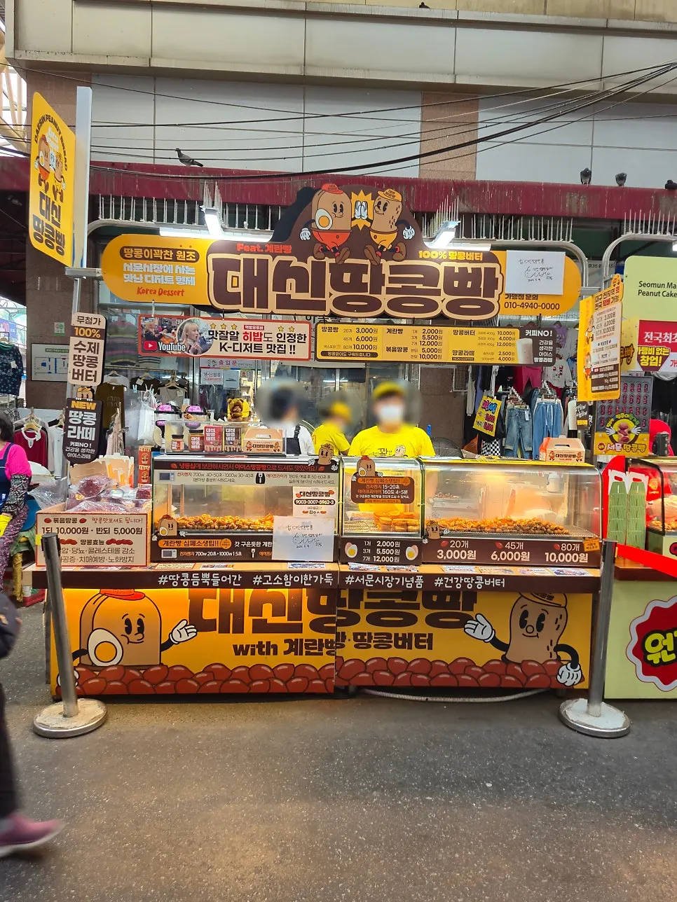 Tasting peanut bread then splitting egg bread at Daesin Peanut Bread, Seomun Market Daegu