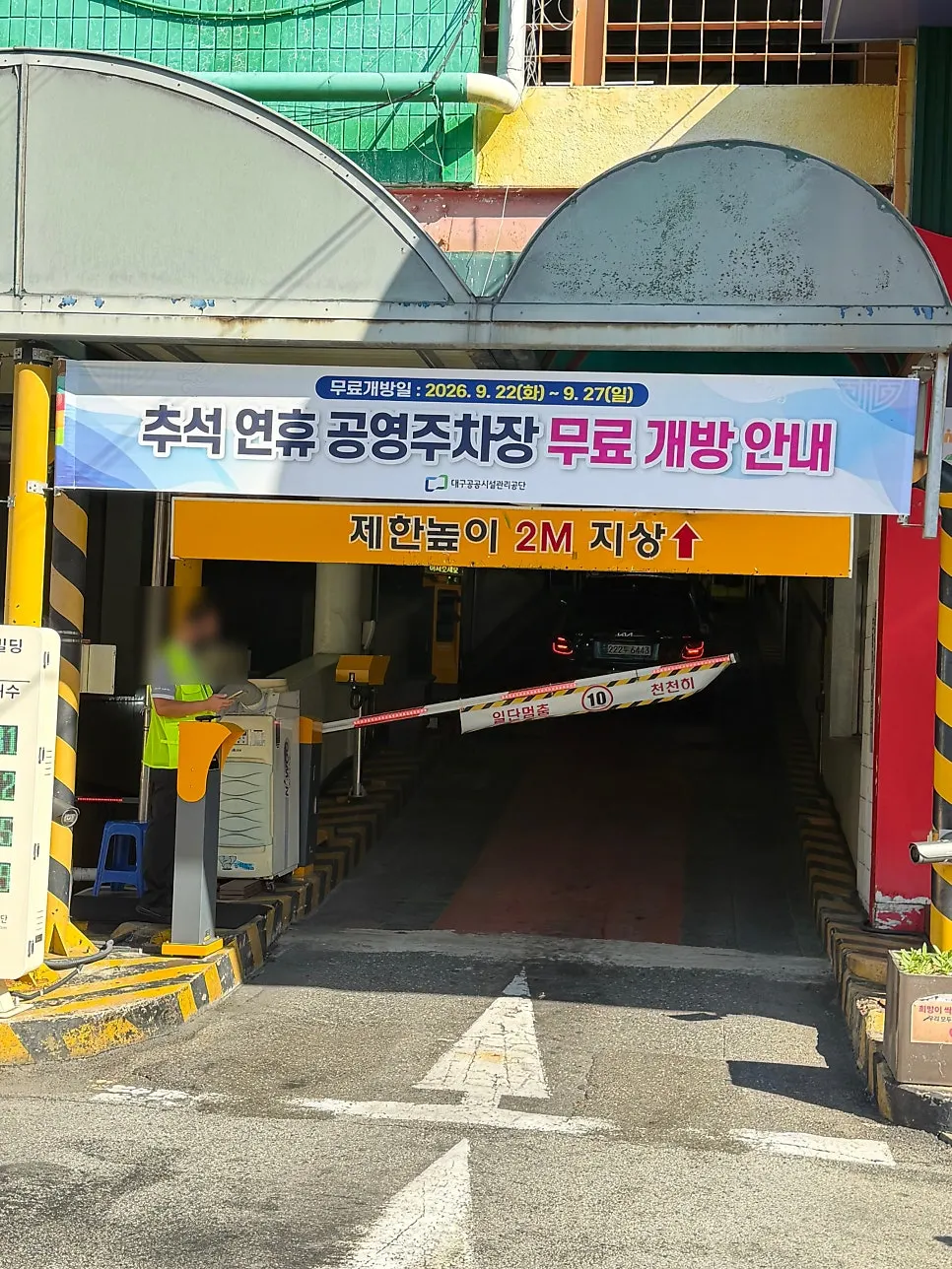 서문시장 주차타워 외관