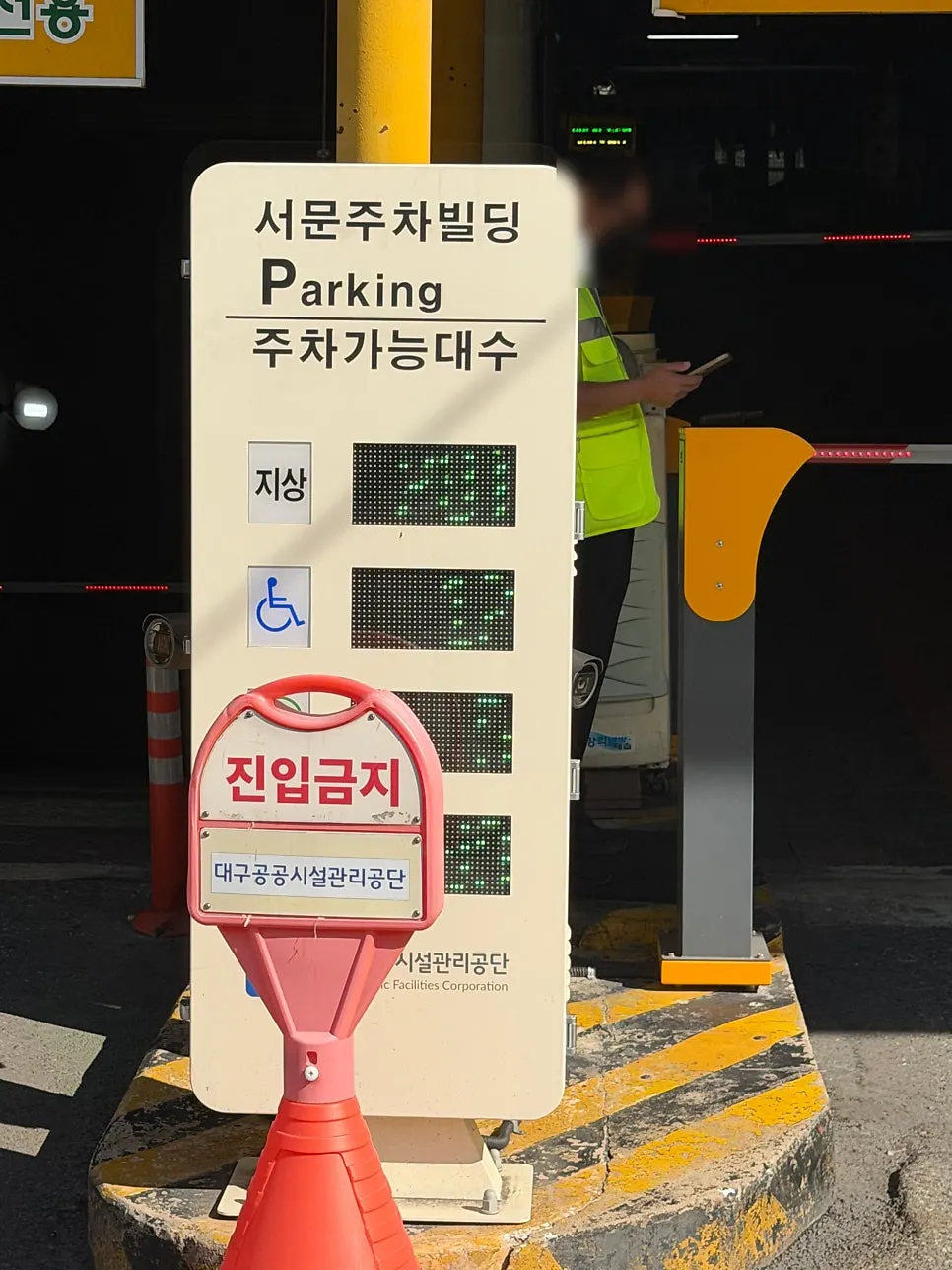 시장 초입 공영주차장 입구
