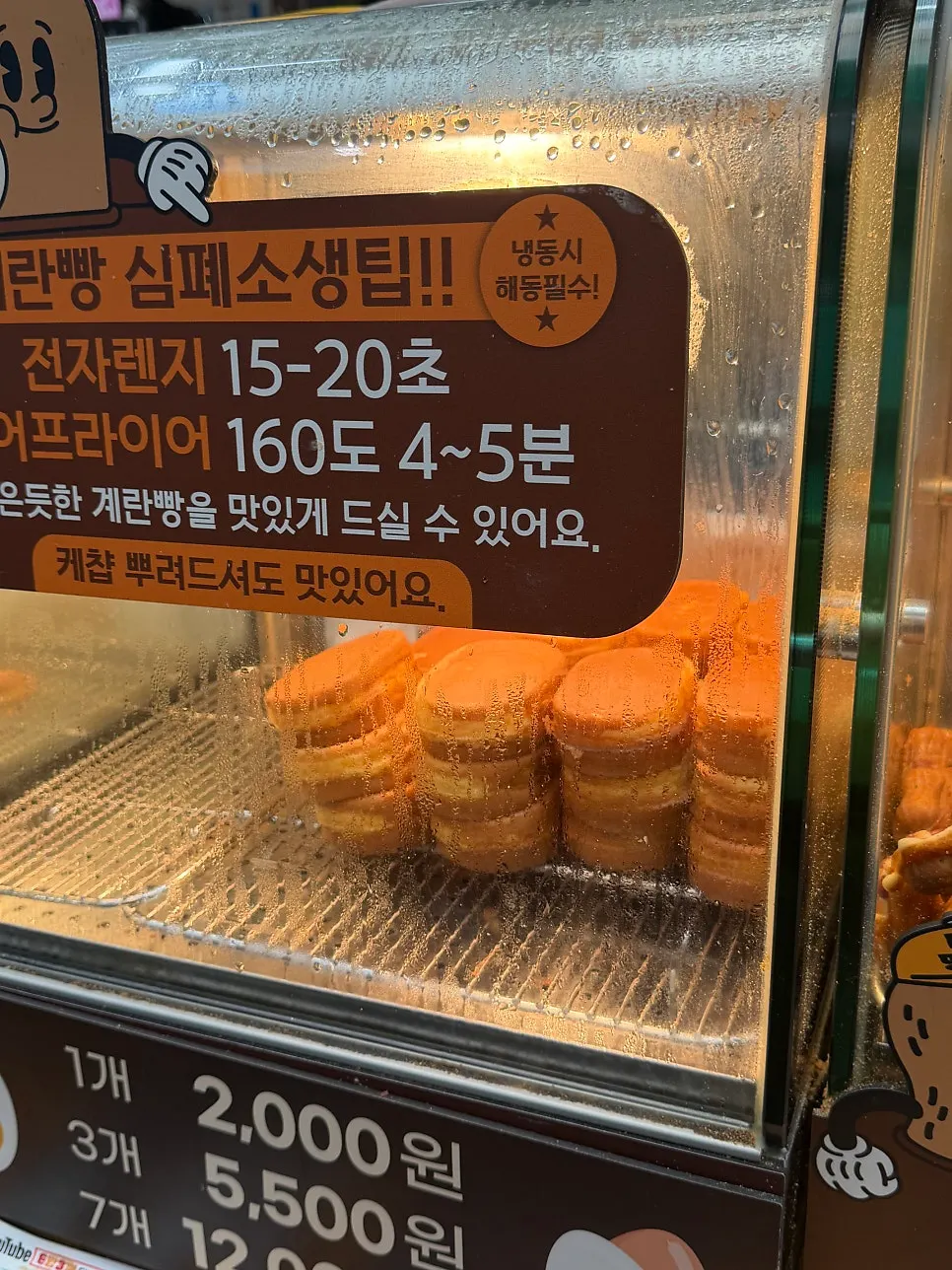 갓 구워 나온 땅콩빵이 쌓인 매대