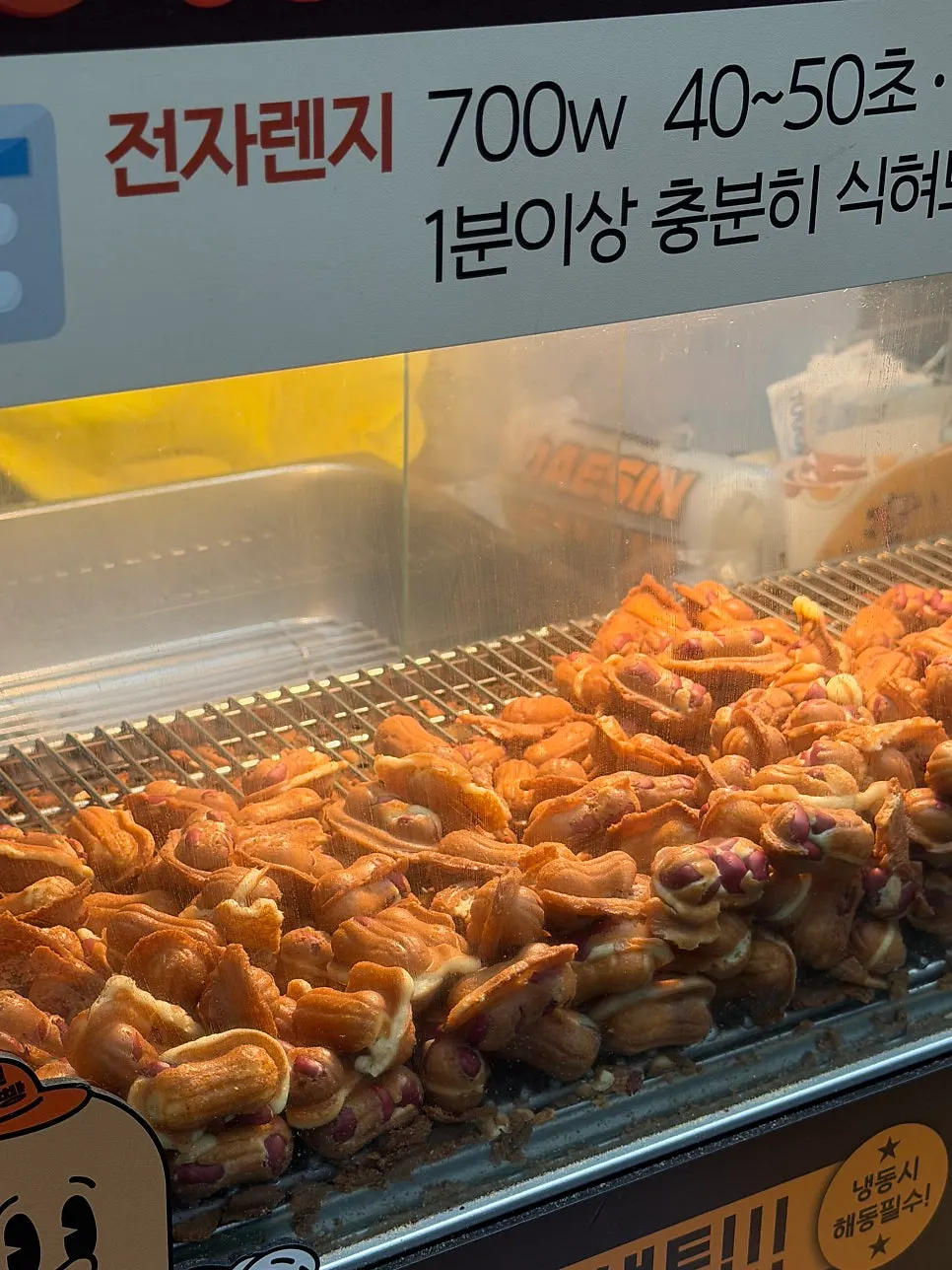 개별포장된 땅콩 판매 코너