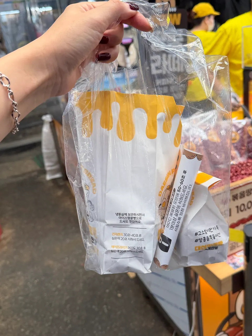 포장해 온 땅콩빵과 계란빵 봉투