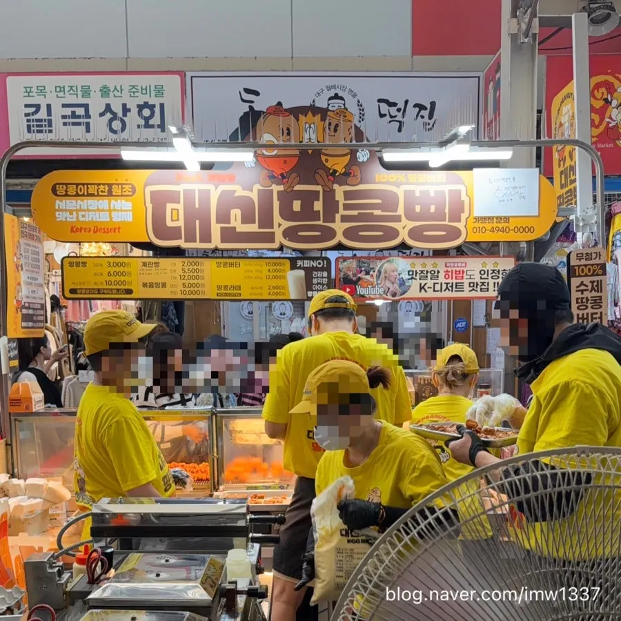 Exterior of Daesin Peanut Bread at Daegu Seomun Market