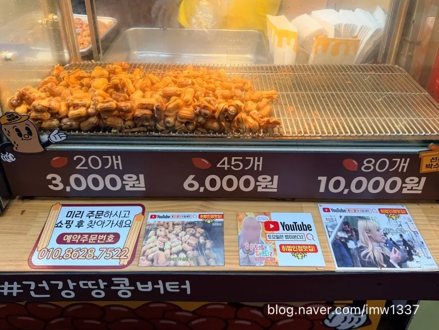 Price sign for Daesin Peanut Bread's peanut bread