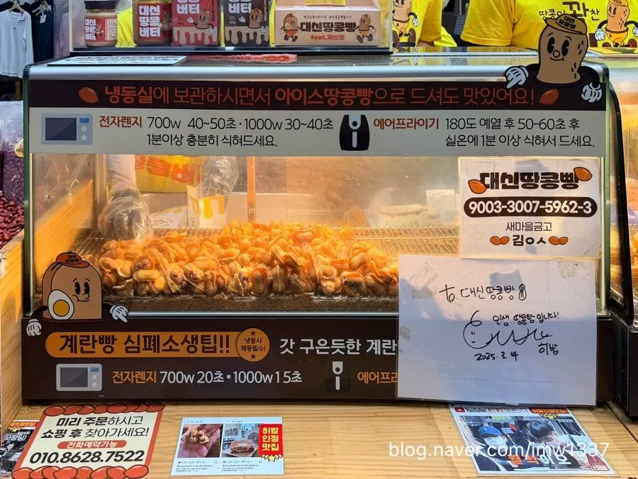 Display of freshly baked peanut bread with peanut character decoration