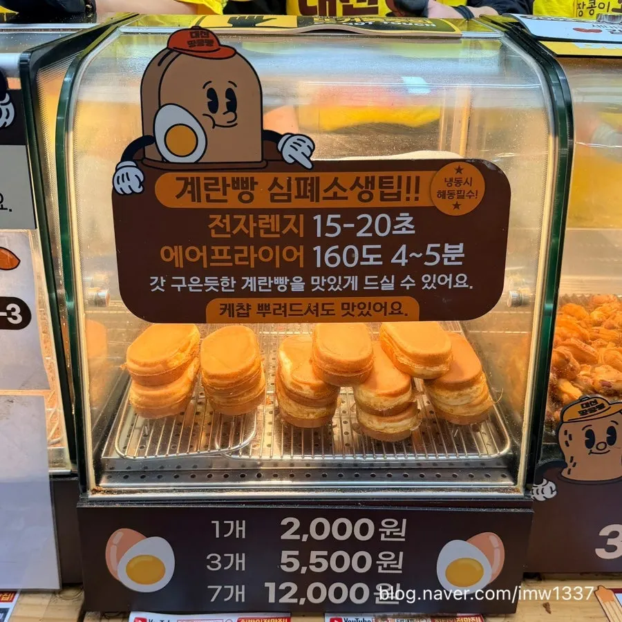 Egg bread display counter at Daesin Peanut Bread