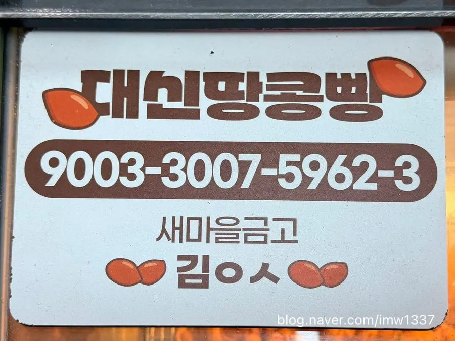 Sign showing card payment and bank transfer options