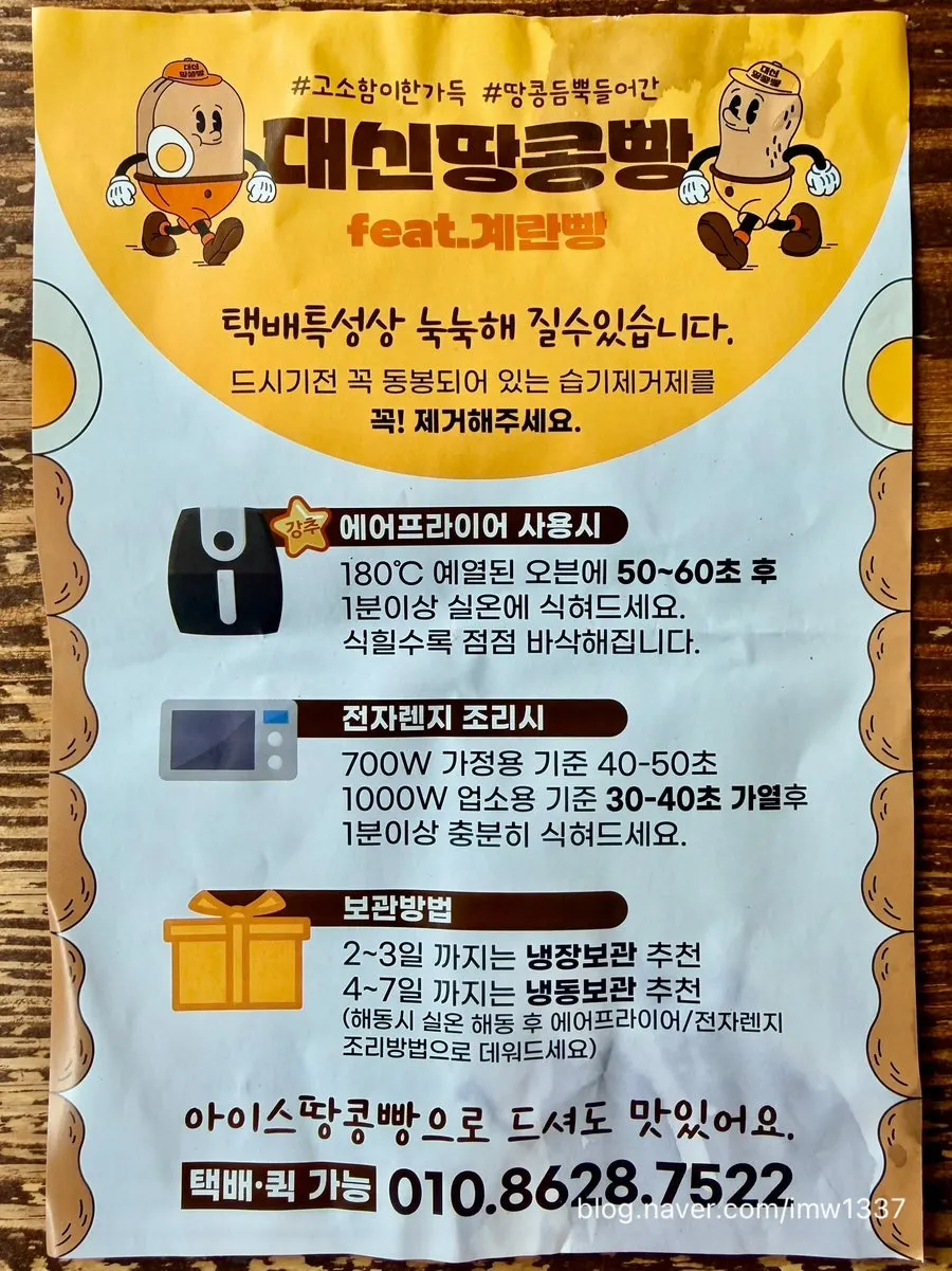 Delivery order info and instructions for enjoying the bread