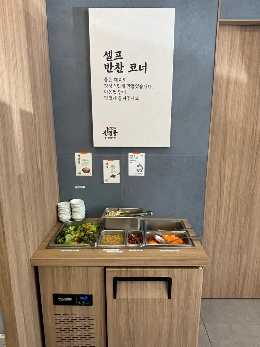 유러피언 샐러드와 기본 반찬