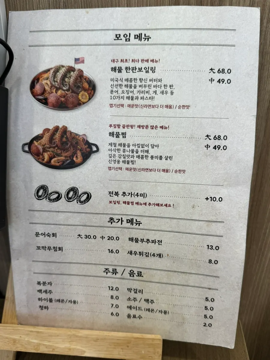 Order kiosk screen