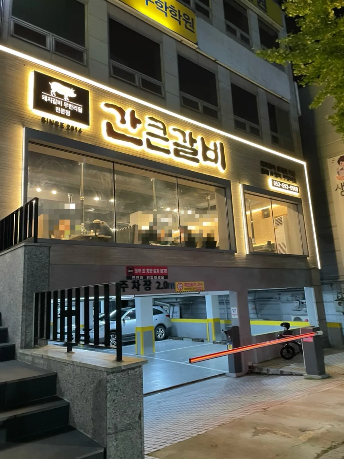 Gankeun Galbi Seongseo Branch near Seongseo Industrial Complex Station and Igok Station