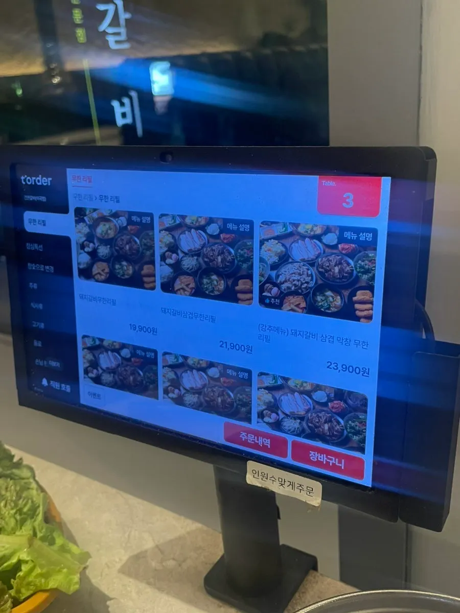Gankeun Galbi unlimited-refill menu information