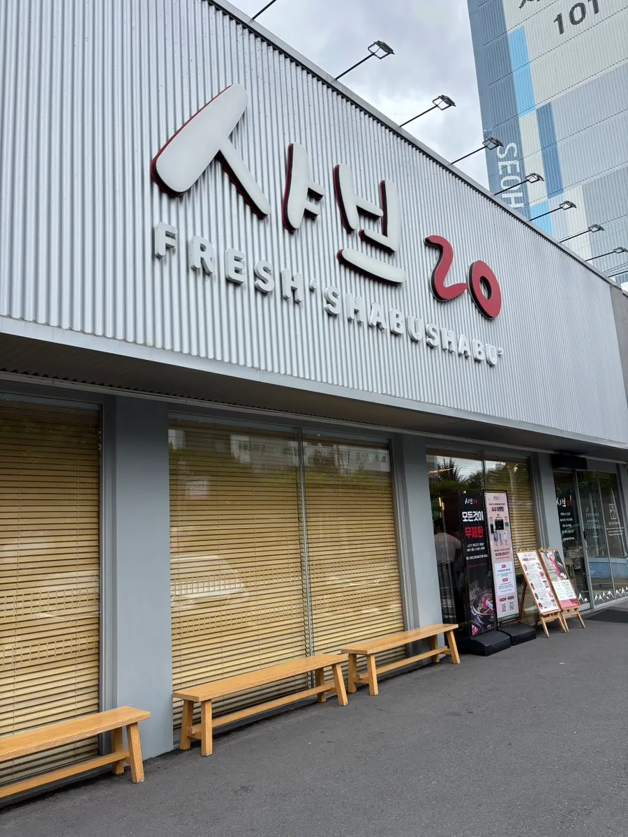 Exterior of Shabu20 Daegu Bokhyeon branch
