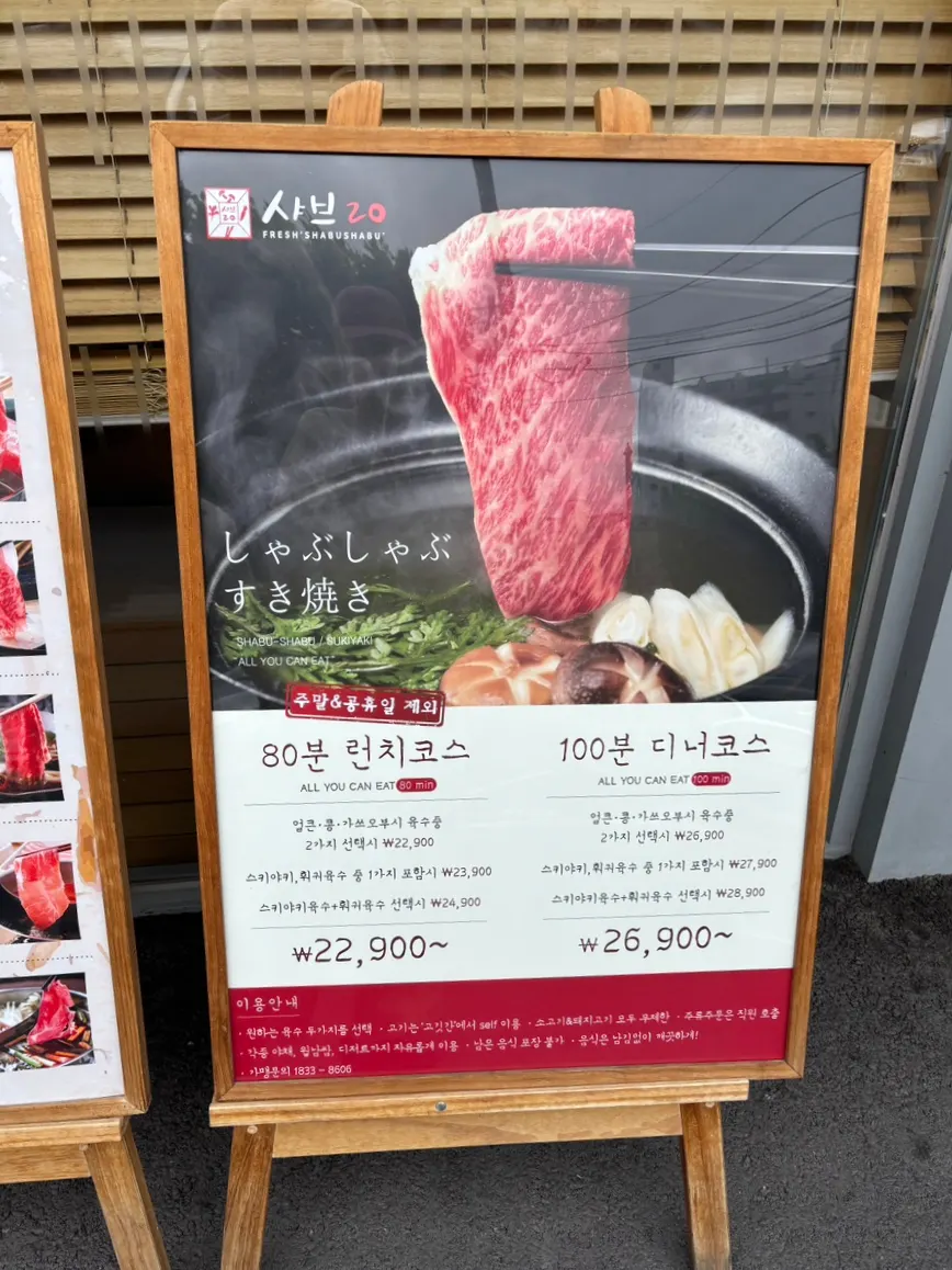 Shabu20 all-you-can-eat dining guide
