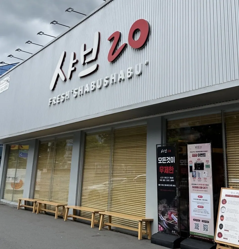 Exterior of Shabu20 Daegu Bokhyeon branch on the main Gonghang-ro street