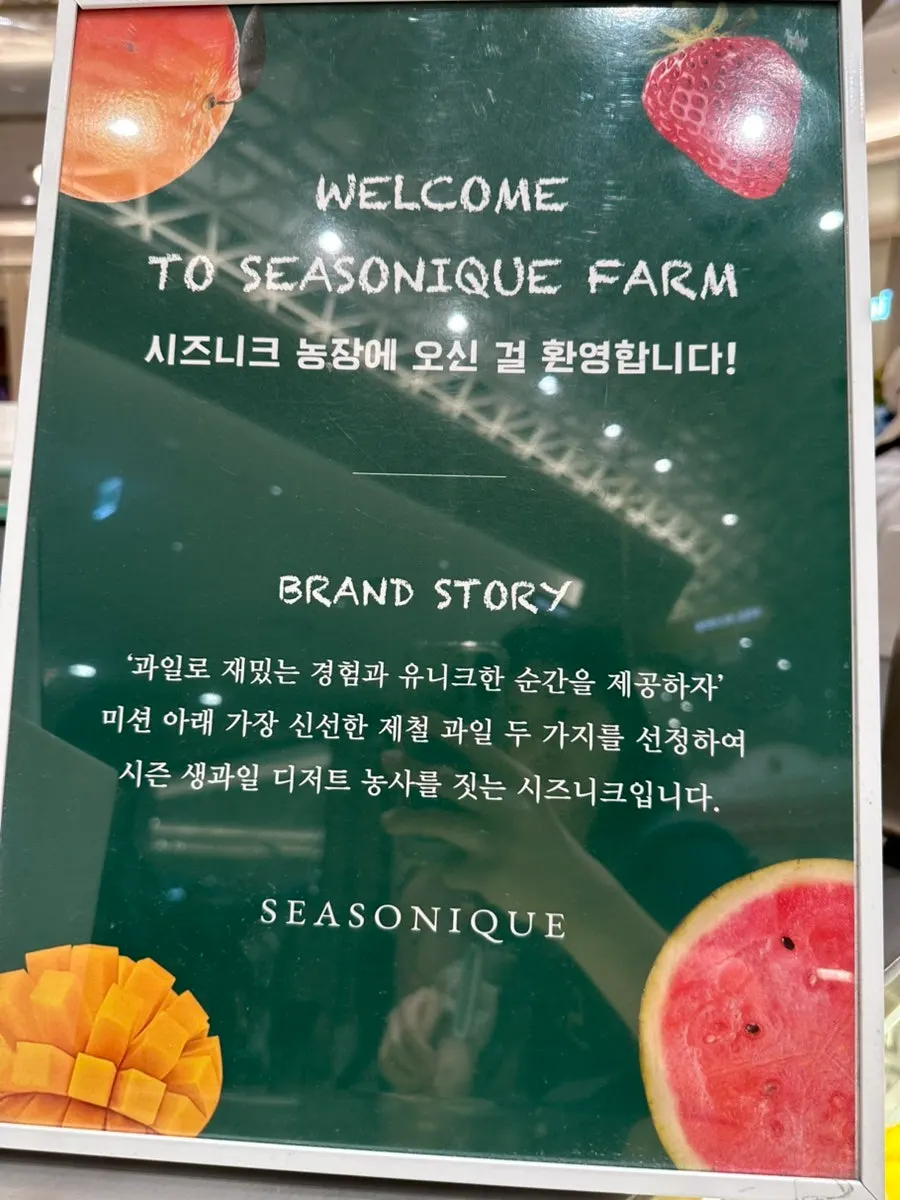 Siznique store in the Sweet Park section, basement floor of Shinsegae Daegu