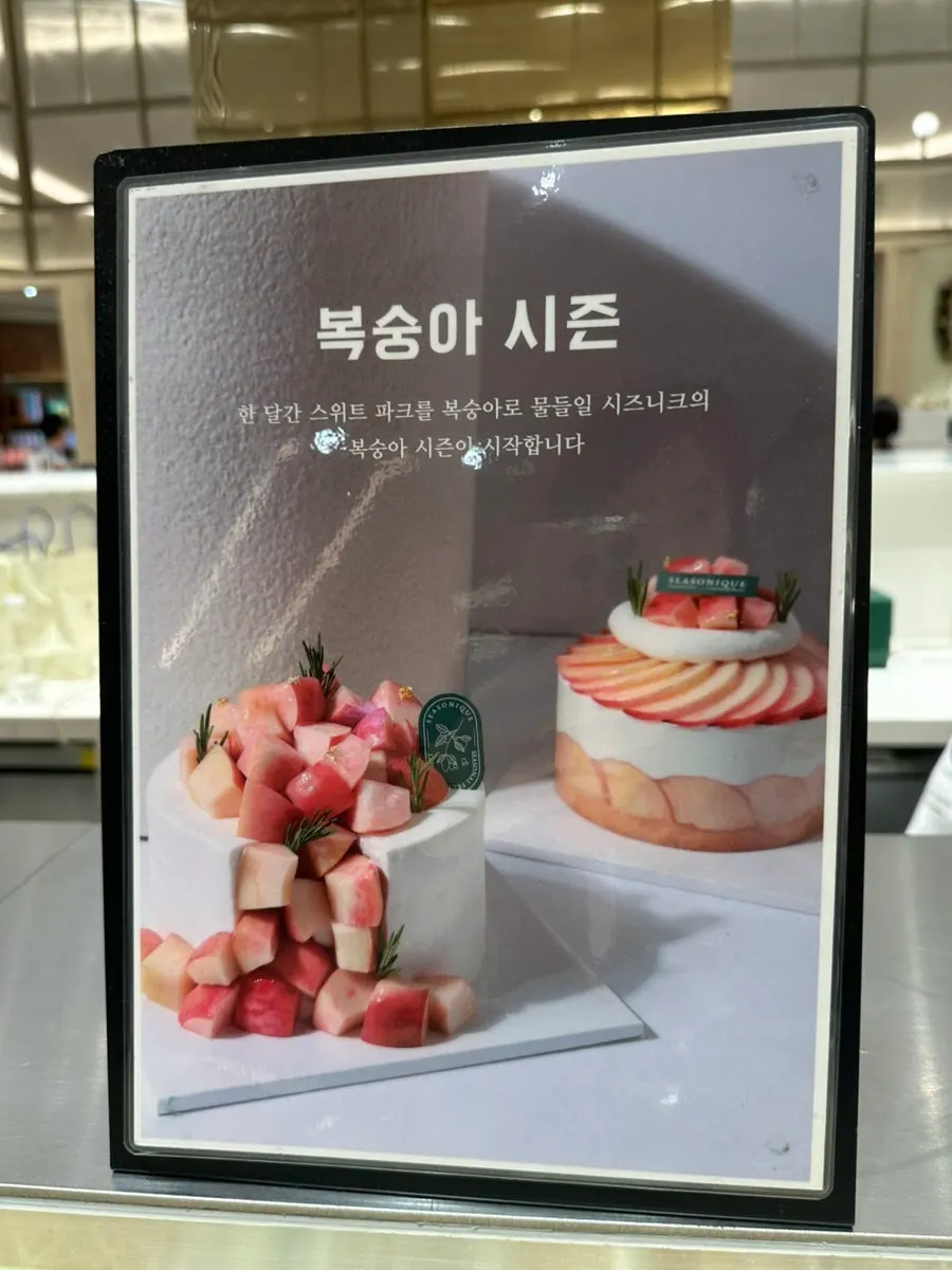 Siznique display case with seasonal fruit cakes