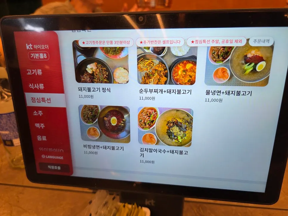 생삼겹살과 생목살 등 메뉴 목록