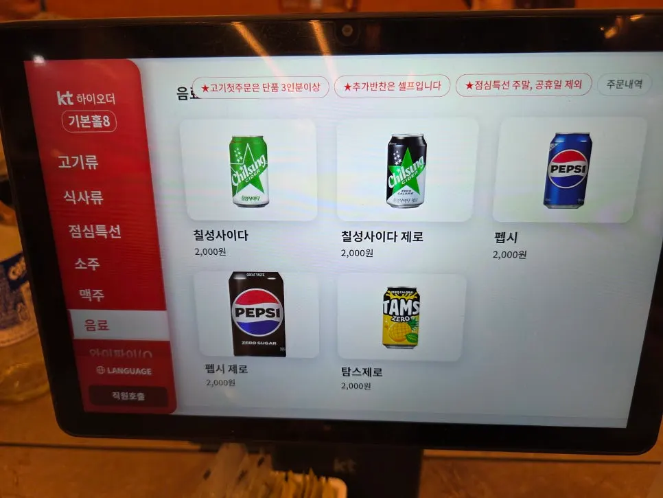점심특선이 포함된 메뉴판