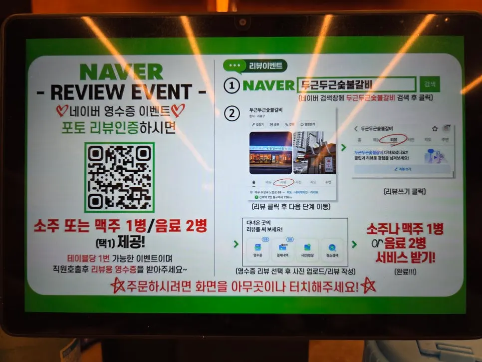 포토 리뷰 이벤트 안내문