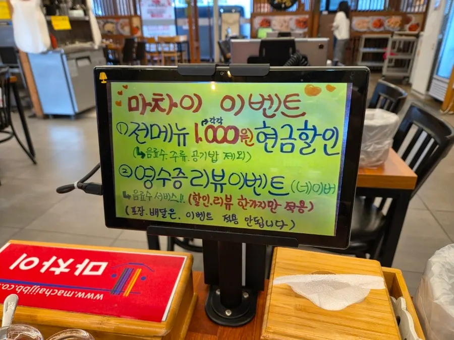 Self-service bar with pickled radish, onions, and Cheongyang peppers