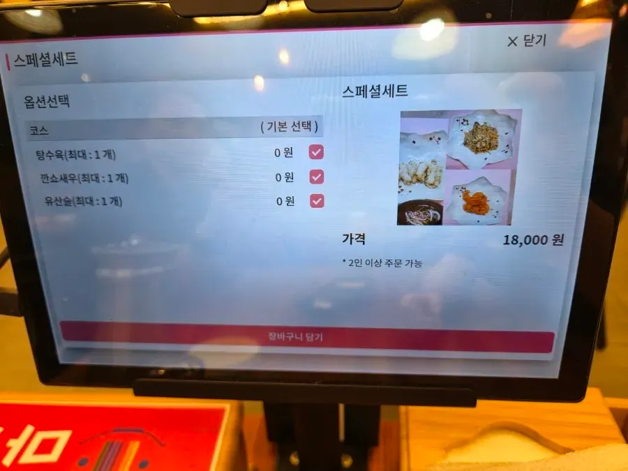 Tablet ordering and cash-payment discount notice