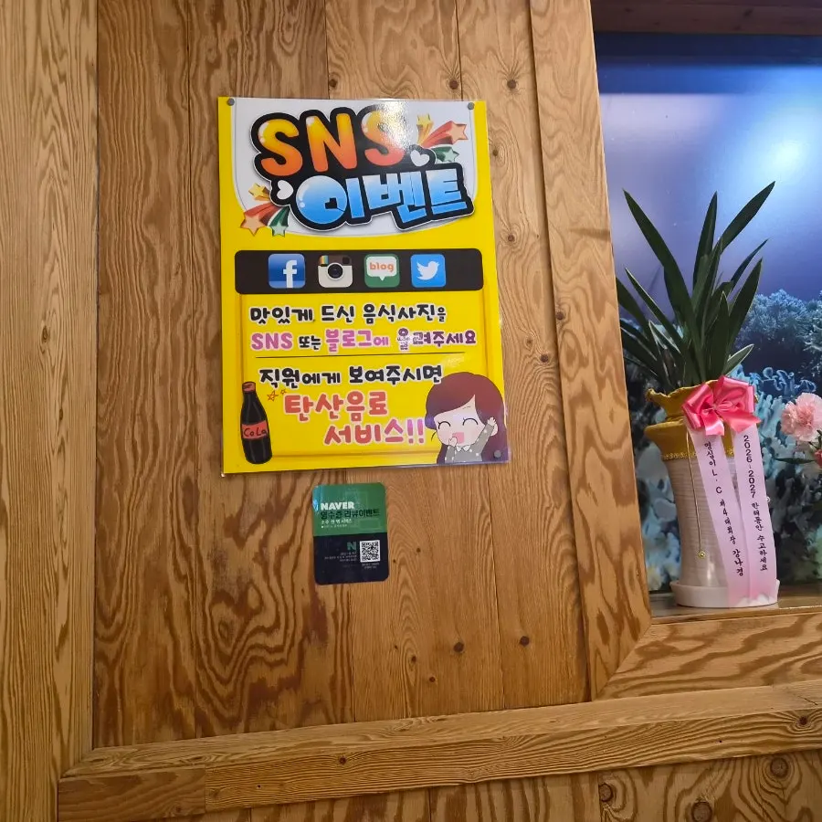 해품소생고기 메뉴판