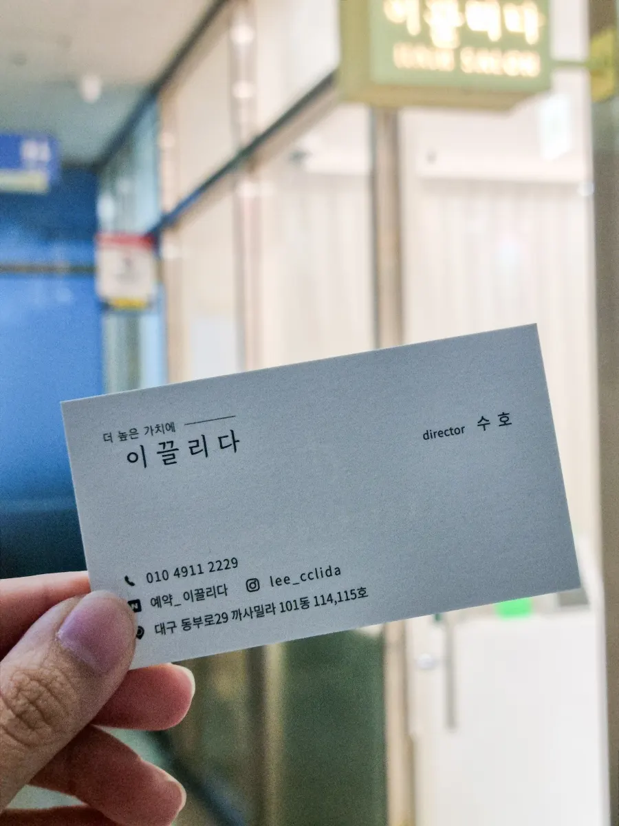 1:1 상담이 이뤄지는 미용실 거울 앞 자리
