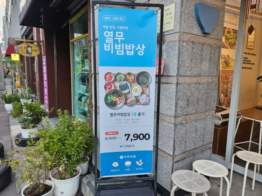 View on the way to Cafe Dong-i Sicheol near Sinmae Station