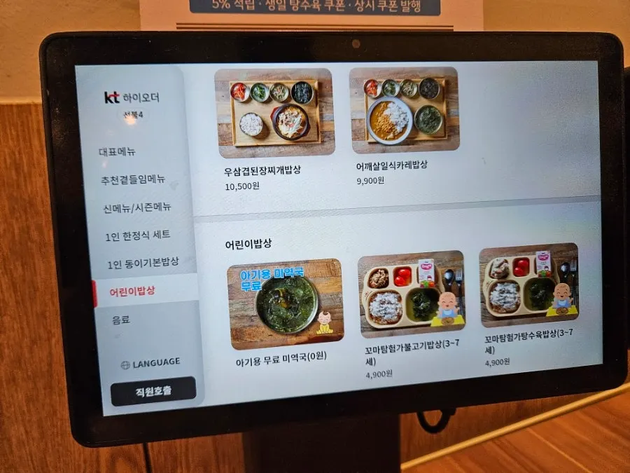 Dining area at Cafe Dong-i Sicheol